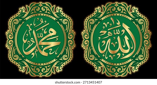 Arabic Calligraphy Art of Allah and Prophet Muhammad Name in Elegant Gold Round Emblem