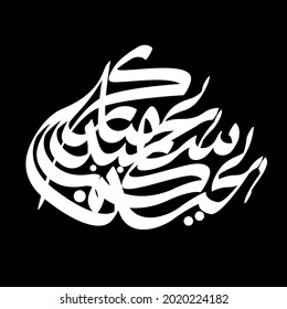arabic calligraphy art - "Happy Eid"