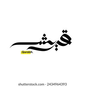 arabic calligraphy art of the name (Quraish) flat style vector illustration