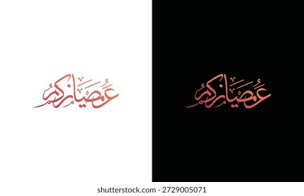 Arabic Calligraphy Art Piece on Contrasting Backgrounds