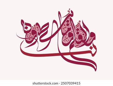 Arabic Calligraphy Art of Quran Verse. Suitable for Wall Art. Arabic text translated as, “ Nun. By the pen and what they inscribe,.”