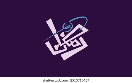 Arabic Calligraphy Art of "Ramadan Kareem". Creative Digital Art for Greeting's Card, Poster, etc. Translated as "Wishing you a Generous Month of Ramadan". رمضان كريم