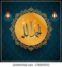 Arabische Kalligrafie Kunst Vektorgrafik Bearbeitbare Illustration Islamischer Hintergrund Text Alhamdulilah