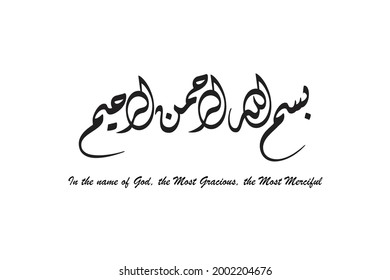 Arabic calligraphy artwork of basmallah or bismillah. Translations: In the name of God, the Most Gracious, the Most Merciful. Khat diwani font style.