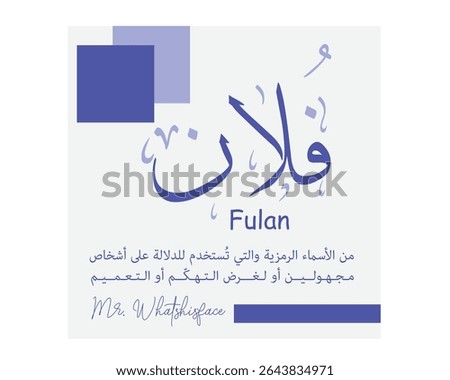 Arabic calligraphy artwork of humorous placeholder names like 