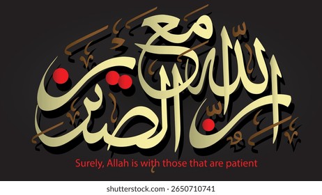 Arabic calligraphy artwork Innallaha ma sabireen on gradient black background. Translation : “Surely, Allah is with those that are patient”
