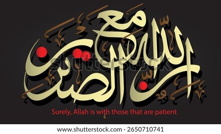 Arabic calligraphy artwork Innallaha ma sabireen on gradient black background. Translation : “Surely, Allah is with those that are patient”
