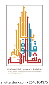 Arabic Calligraphy Artwork of Masha Allah La Quwwata Illa Billa for Home and Office Decoration, translation as all wills of Allah, There is no power and strength except with Allah's permission.