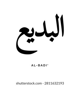 Arabic calligraphy artwork presenting the holy name Al Badi which means The Incomparable Originator for modern believers. An exquisite option built for developers looking for premium backgrounds and original religious digital assets.