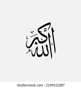 An Arabic calligraphy artwork says: "Allah is the greatest" in thuluth font type - Allahu Akbar takbeer