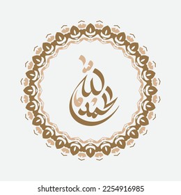 An Arabic calligraphy artwork says, Praise be to god, in vintage frame. Alhamdulillah or al hamd