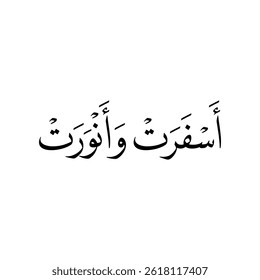 Arabic calligraphy of "Asfarat W Anwarat", a common welcoming phrase in Arab countries, translated as: "Welcome".