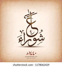 Muharram Images, Stock Photos & Vectors  Shutterstock