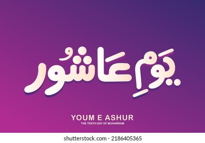 Arabic calligraphy Ashura, the tenth day of Muharram, the first month of the Islamic calendar. Ashura Day purple pink background 