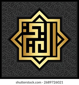 Arabic calligraphy of Asmaul Husna Al-Ghaniyy, meaning The Self Sufficient. Elegant thuluth script Islamic wall art, decorative poster design for spiritual and cultural heritage.