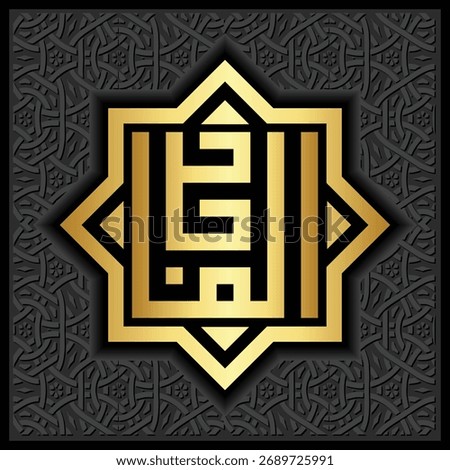 Arabic calligraphy of Asmaul Husna Al-Majid, meaning The Illustrious. Elegant thuluth script Islamic wall art, decorative poster design for spiritual and cultural heritage.