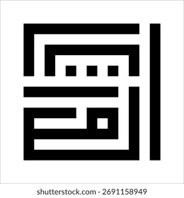 Caligrafía árabe Asmaul husna Al-Waritsu kufi El significado del estilo es noventa y nueve El nombre de Alá El más heredero
