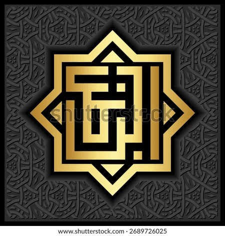 Arabic calligraphy of Asmaul Husna Az-Zahir, meaning The Manifest. Elegant thuluth script Islamic wall art, decorative poster design for spiritual and cultural heritage.