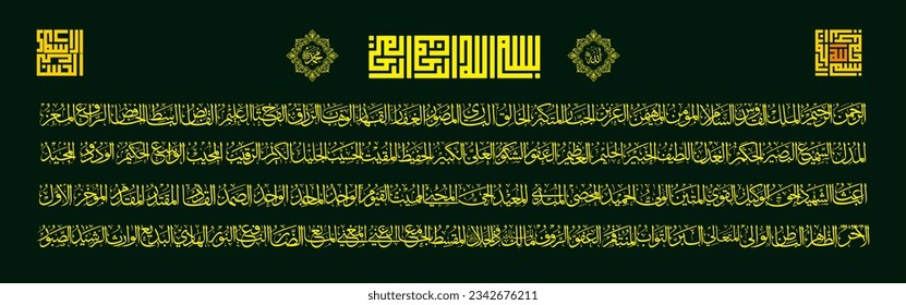 
Arabic Calligraphy ASmaul Husna means the 99 names of Allah, for your design needs, stickers, banners, flayers, and other printing