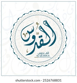 Arabic Calligraphy Asmaul Husna, The Name of God Translated 'AL-QUDDUS' Arabic Letters Alphabet Font Lettering Islamic Logo vector illustration,