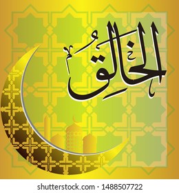 Arabic Calligraphy 
Asmaul Husna, translated: the Creator.