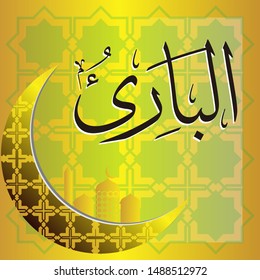 Arabic Calligraphy 
Asmaul Husna, translated: the Supreme Maker