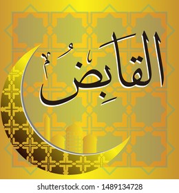 Arabic Calligraphy
Asmaul Husna  , translated: The Most Narrow.