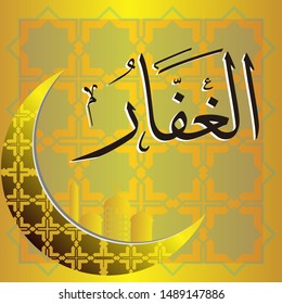 Arabic Calligraphy Asmaul Husna, translated: The Most Forgiving.