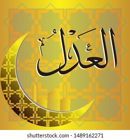 Arabic Calligraphy Asmaul Husna, translated: The Most Just
