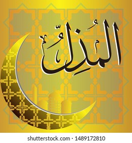 Arabic Calligraphy 
Asmaul Husna, translated: The Most Humiliating.