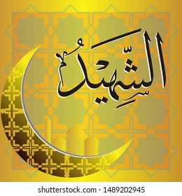 Arabic Calligraphy 
Asmaul Husna, translated: The Most Witness.