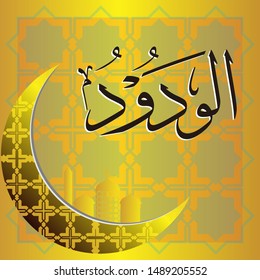 Arabic Calligraphy Asmaul Husna, translated: The Most Loving.