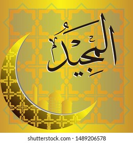 Arabic Calligraphy Asmaul Husna, translated: His Holiness.