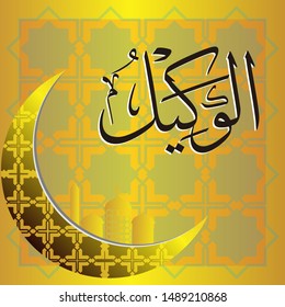 Arabic Calligraphy Asmaul Husna, translated: The Most Nurturing.