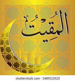 Arabic Calligraphy Asmaul Husna, translated: The Most Provider of Adequacy.