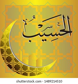 Arabic Calligraphy Asmaul Husna, translated: The One who Makes Calculations.