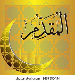 Arabic Calligraphy Asmaul Husna, Translated: The Most Prior.