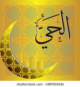 Arabic Calligraphy Asmaul Husna, Translated: Almighty God.