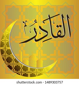 Arabic Calligraphy Asmaul Husna, Translated: The Most Determining, Most Balancing.