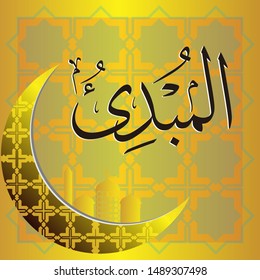 Arabic Calligraphy 
Asmaul Husna, Translated: Allah is the Most Started.