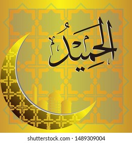 Arabic Calligraphy Asmaul Husna, Translated: Allah the Most Praised