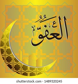 Arabic Calligraphy Asmaul Husna, Translated: The Most Forgiving.