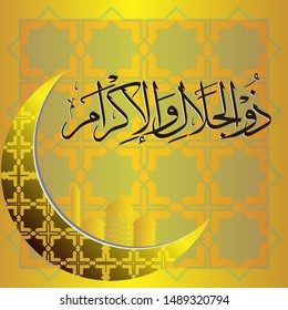 Arabic Calligraphy Asmaul Husna, Translated: The Supreme Owner of Greatness and Glory.