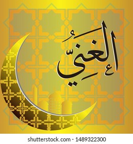 Arabic Calligraphy Asmaul Husna, Translated: The Richest.