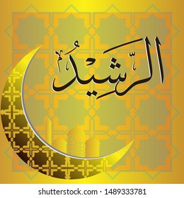 Arabic Calligraphy Asmaul Husna, Translated: The Most Smart.