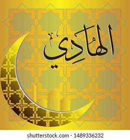 Arabic Calligraphy Asmaul Husna, Translated: The Most Giving Instructions.