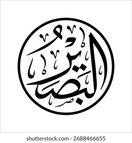 Arabic Calligraphy Asmaulhusna Al-Bashiru Style tsulus meaning is ninety-nineThe Name of Allah  The All-Seeing