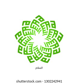 Arabic Calligraphy of "Assalam", Translated As: The Source Of Peace. Kufi Flower Style