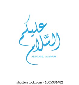 Caligrafía árabe de Assalamu Alaikum, en inglés está traducida : Paz contigo