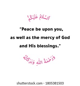 Arabic Calligraphy of Assalamu Alaikum, in english is translated : Peace be Upon You as well as the mercy of God and his blessings.